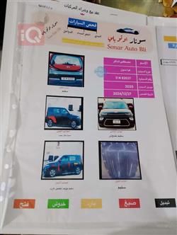 کیا سۆڵ